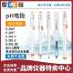 Z型pH复合电极 上海雷磁E 201F PH计酸度计探头E 301F 201