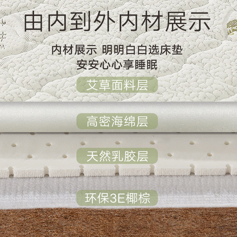 艾草纤维天然椰棕床垫偏硬护脊助睡眠1.5米1.8m床尺寸可定制
