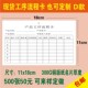 工序流程卡工艺流转卡物料流转卡车间生产流转卡定制印刷D款 500张