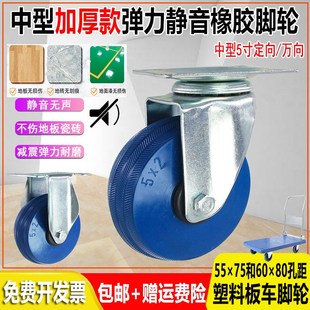 75孔距中型125 40加厚加宽定向万向脚轮塑料平板车手推车脚轮