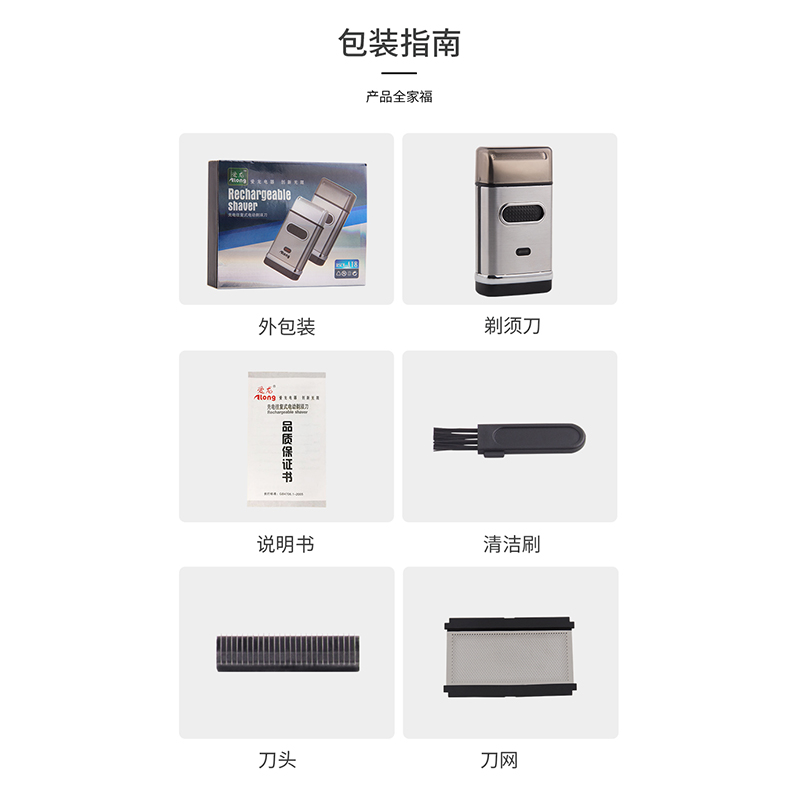 送备用刀头刀网 爱龙A18充电式 电动剃须刀 刮胡刀胡须刀男士须刨