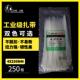 尼龙扎带 金星4 250mm固定塑料环保自锁式 250条线束扎线带白黑色