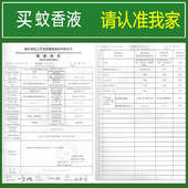 电热蚊香液驱蚊神器孕妇婴儿家用灭蚊虫补充液带拖线插电式 加热器