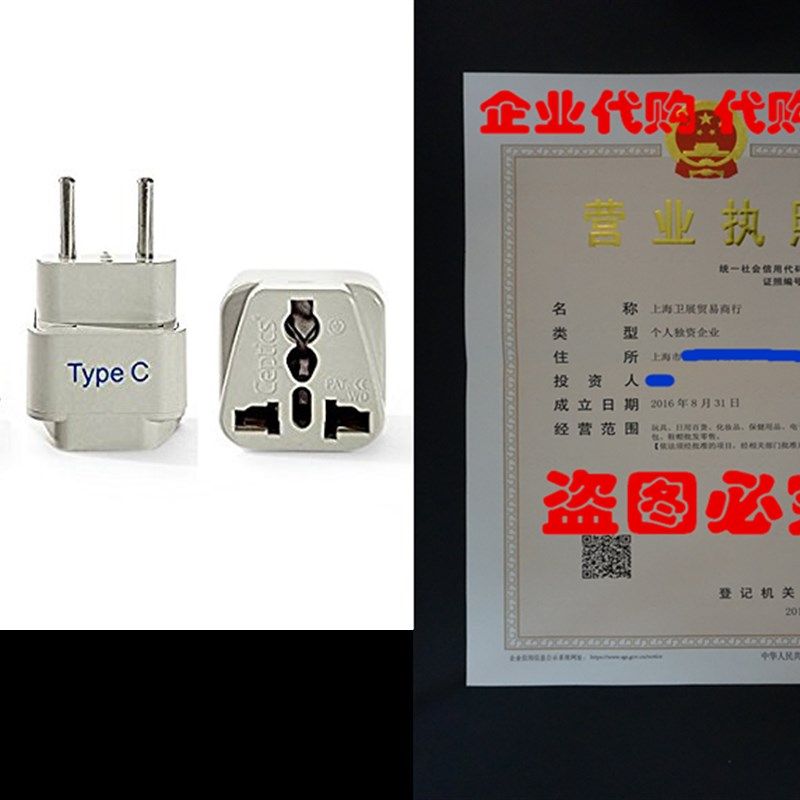 速发Cepts Europe Travel Plug Adapter (Type C) -  Pa [Grou