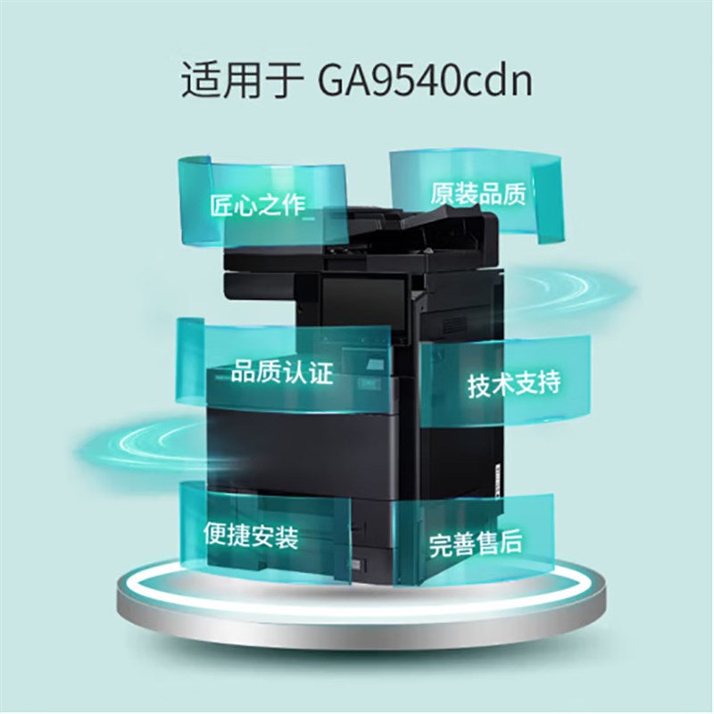速发耗材 TL-8568墨粉盒四色硒鼓 适用GA54d GB541cd