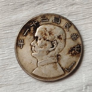 速发二十一年帆船上三鸟银元 银币 黑色包浆 质量 含银量0%