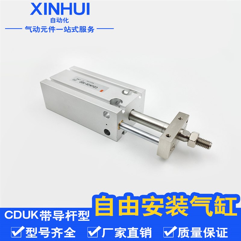 速发C型气缸 CDUK2/5D/1/15D/2/25D//5D/4/45D