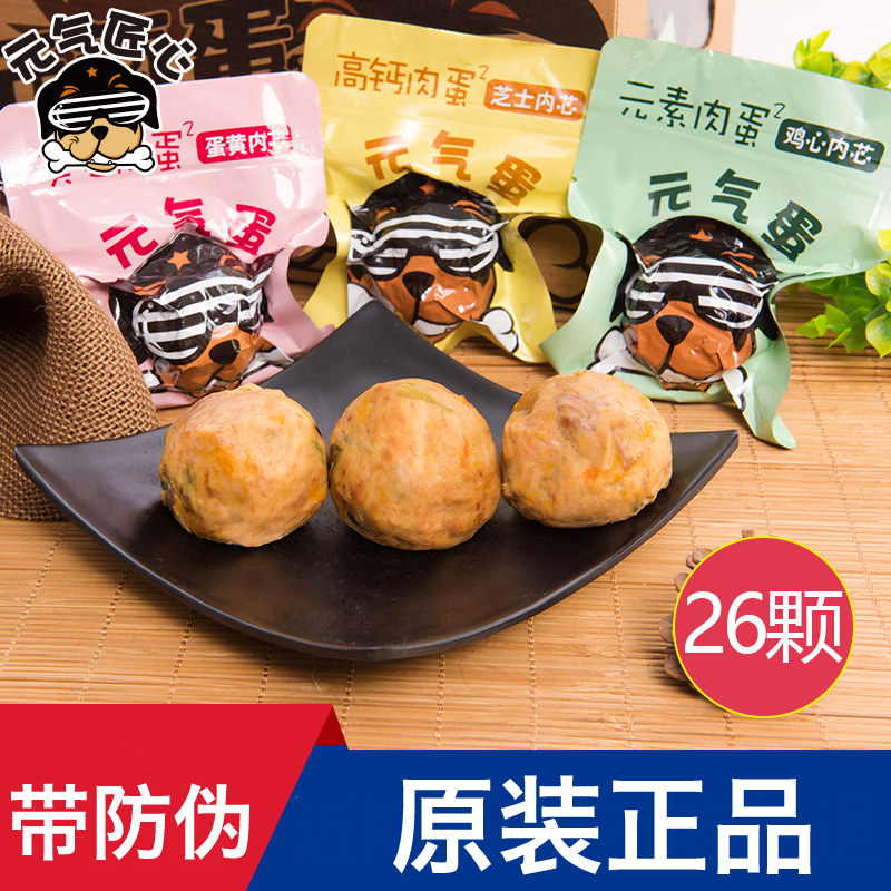 现货速发元气匠心元气蛋肉蛋幼犬零食泰迪金毛成犬罐头湿粮拌饭肉