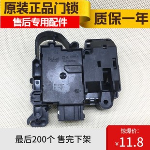 0024000128A门锁门 DK040550 现货速发适用于洗衣机XQG60 B1228A