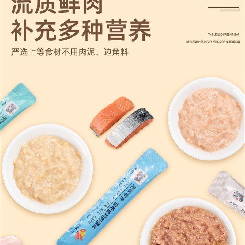 现货速发猫咪零食营养增肥猫罐头小幼猫成猫小鱼干妙鲜湿粮包猫鲜
