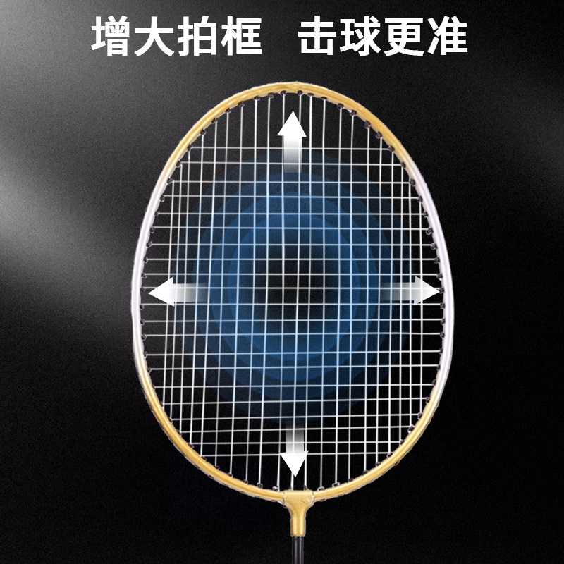 速发铁合金羽攻守兼备型儿童青少年成人初学者羽套装