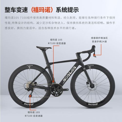速发SAVA萨瓦A7L碳纤维R7100油碟刹24速弯把气动破风竞赛级公路自