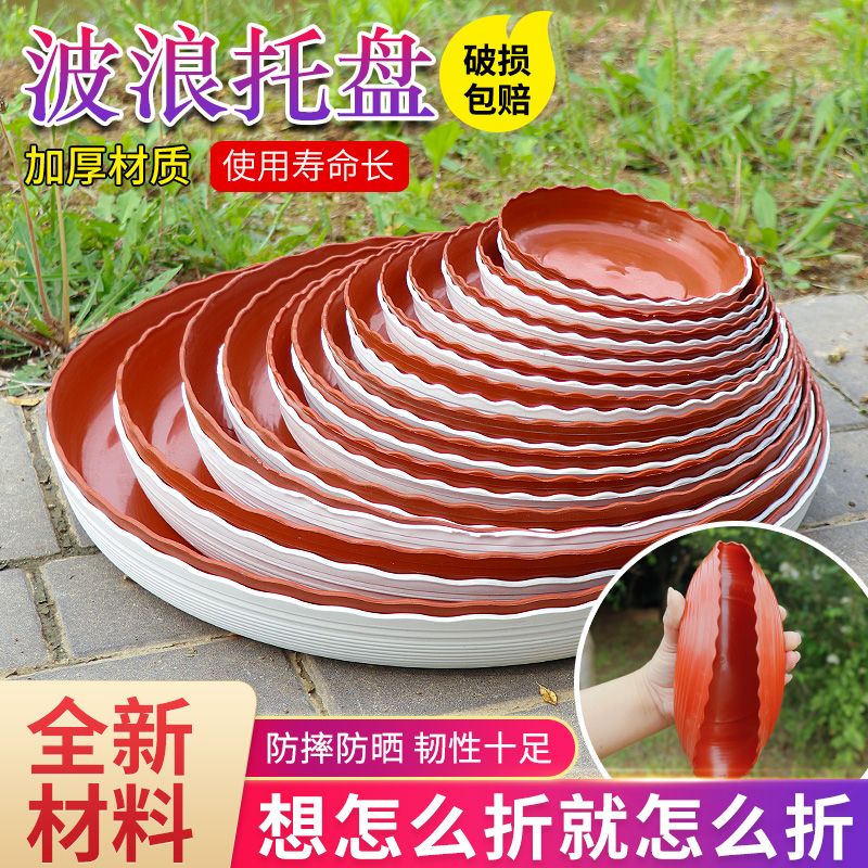 速发花盆托盘塑料花盘加厚底盘垫接水盘花盆垫底多肉圆形底托花盆
