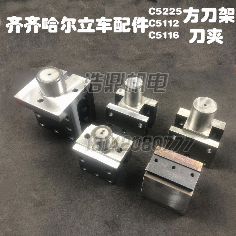 现货速发齐齐哈尔 瓦房店 大连C5112A C5116E立式车床配件 立车刀