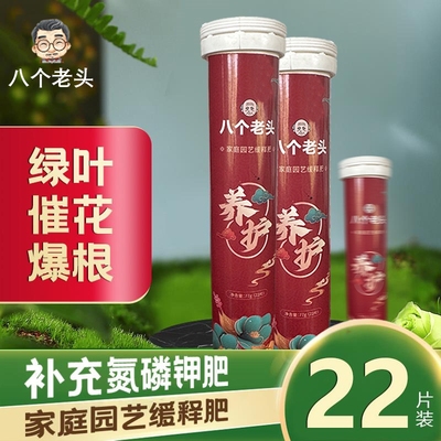 速发【催花爆根】浇好运花肥料家用养花通用型氮磷钾盆栽有机缓释