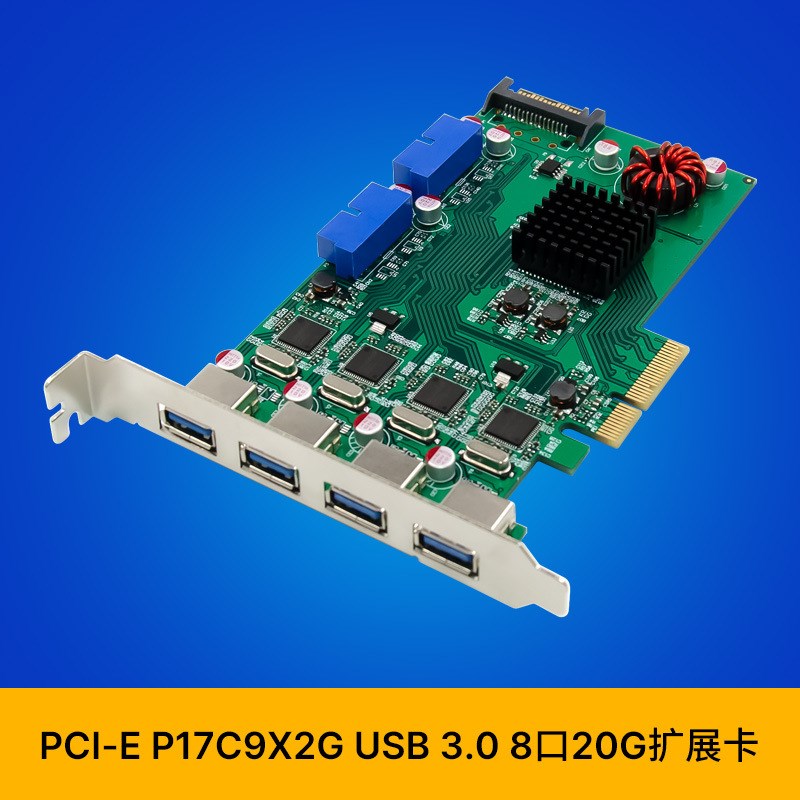 速发8口台式机PCIE.0转接卡15P供电电脑HUB前置面板扩展卡