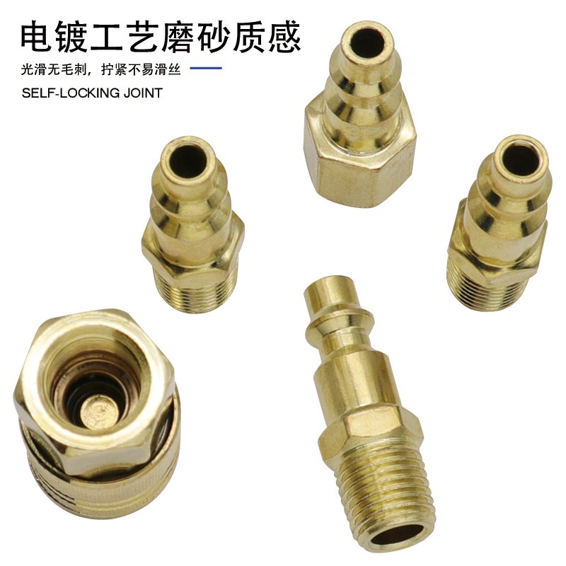 现货速发5件套美式快速接头 1/4pt母接插芯气管接头空压机 气动工