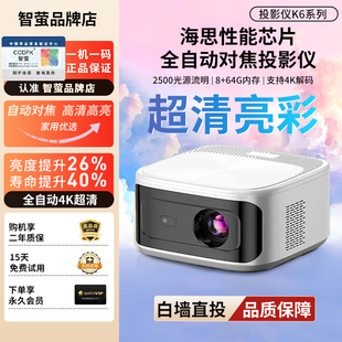 智萤CCDFK投影仪K6自动对焦臻享超高清家用小型宿舍学生投影机