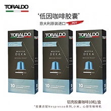 意大利进口无因咖啡胶囊粒低因黑咖啡特乐多兼容nespresso雀巢机