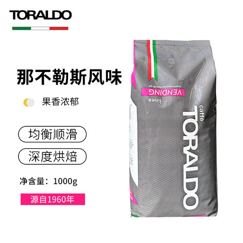 TORALDO意大利特乐多意式咖啡豆浓缩深烘商用旗舰店