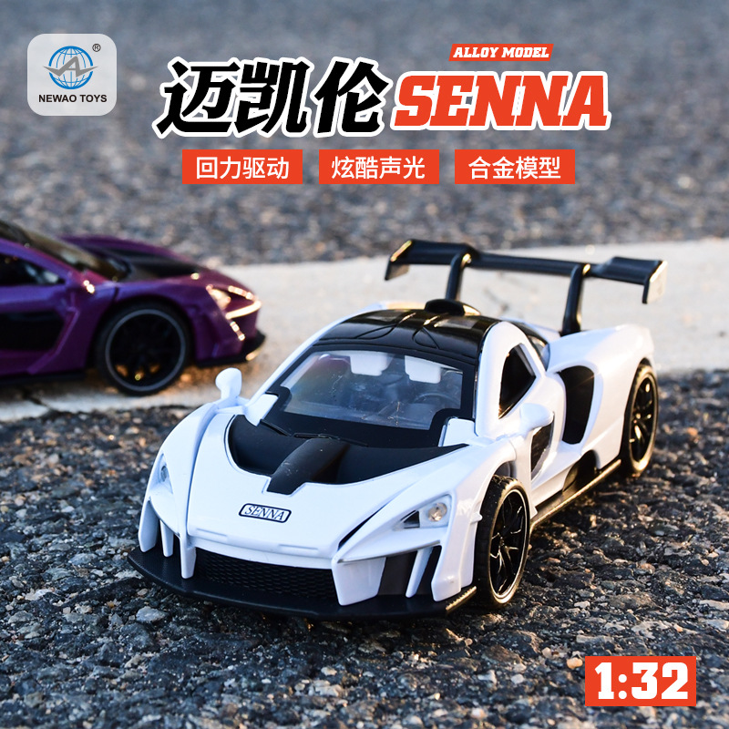 1:32迈凯伦合金跑车模型声光开门男孩玩具潮玩澄海