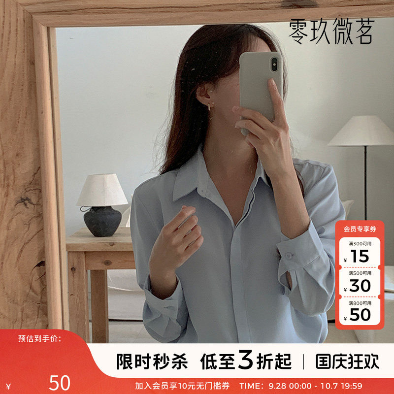 零玖微茗大码衬衫不易皱垂顺韩版女士衬衣休闲外套显瘦上衣61120