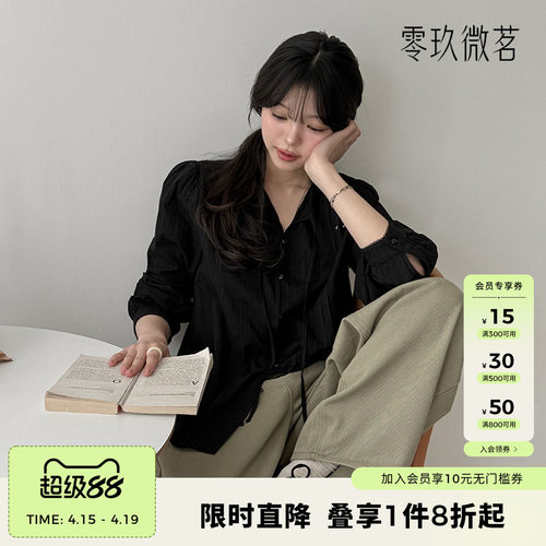 零玖微茗零玖微茗春季新品韩版大码显瘦衬衣内搭86967