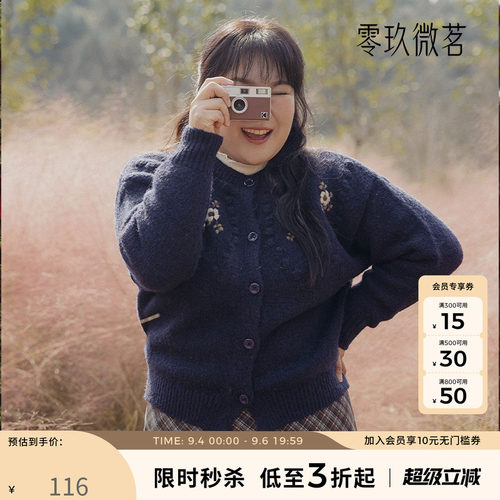 零玖微茗韩版新款大码可爱刺绣羊毛针织开衫微胖m毛衣外套女78511