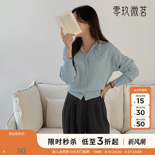 零玖微茗春季韩国大码2025微胖mm气质V领羊毛针织开衫上衣女78267