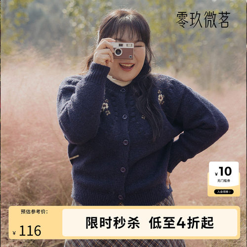 零玖微茗韩版新款大码可爱刺绣羊毛针织开衫微胖m毛衣外套女78511