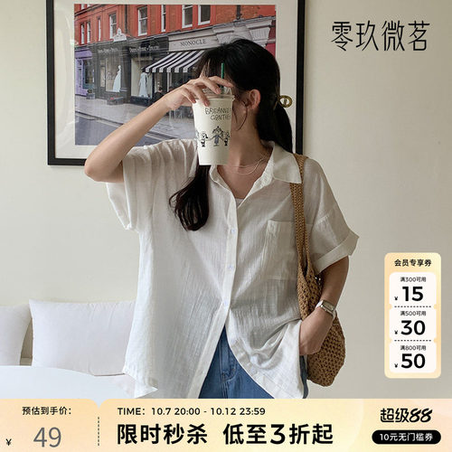 零玖微茗韩版大码夏装竹节棉衬衫