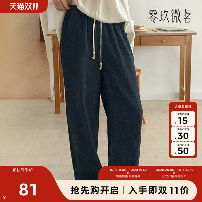 09women韩国大码女休闲显瘦2026年春夏新款直筒女士阔腿裤87362