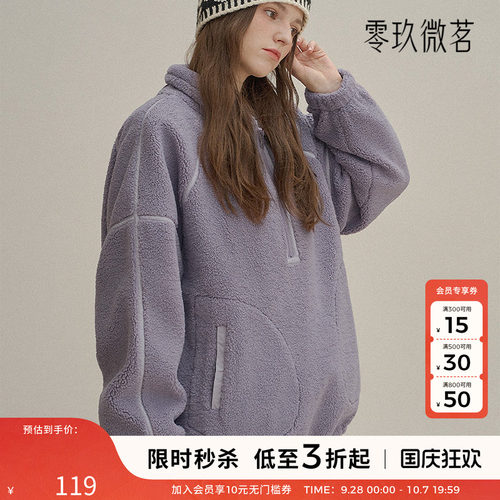 零玖微茗秋冬大码加厚上衣休闲宽松毛绒微胖mm显瘦抽绳卫衣78994