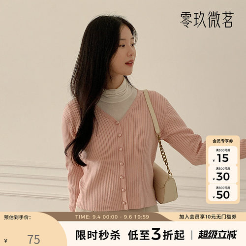 零玖微茗韩版大码秋装针织开衫休闲上衣胖mm竖条纹修身内搭77910