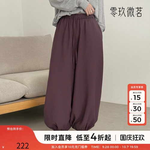 零玖微茗高腰抽绳束脚灯笼裤女