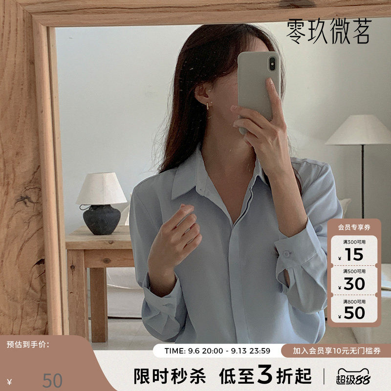 零玖微茗大码衬衫不易皱垂顺韩版女士衬衣休闲外套显瘦上衣61120
