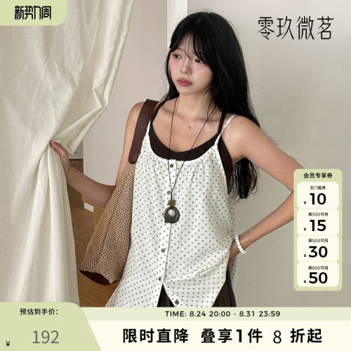 韩系夏季显瘦吊带两件套