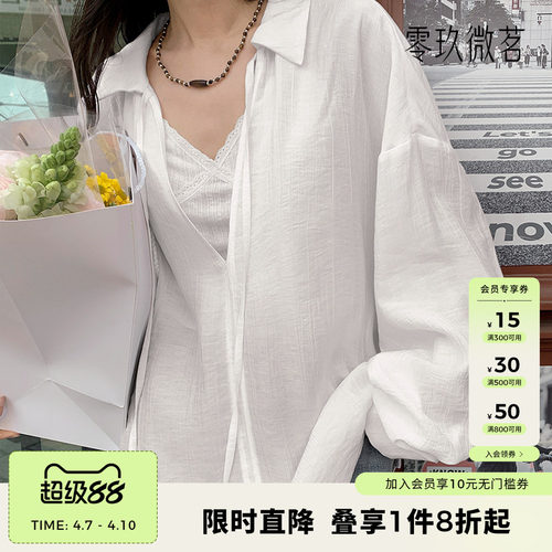 零玖微茗韩国大码宽松胖mm显瘦内搭衬衫87004