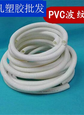 联塑PVC 阻燃绝缘 电工套管 40mm 波纹管 电线套管50米一扎穿线管