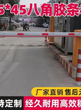 红门道闸杆停车场道闸杆挡车杆八角杆小区门禁起落杆拦车伸缩栏杆