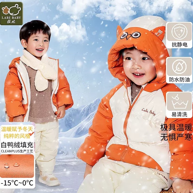 拉比秋冬新款男女宝宝连帽羽绒外套保暖百搭防风外出中长款上衣服