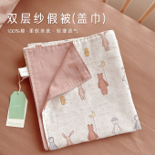 爱予宝贝新生婴儿童亲子全棉四层纱布夏被纯棉幼儿园学生盖巾毯子
