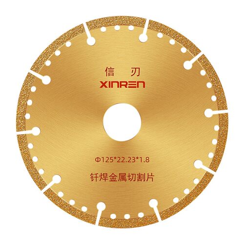 角磨机切割片切铁王铝合金金属专用切铁钢板不锈钢钎焊锯铁锯片