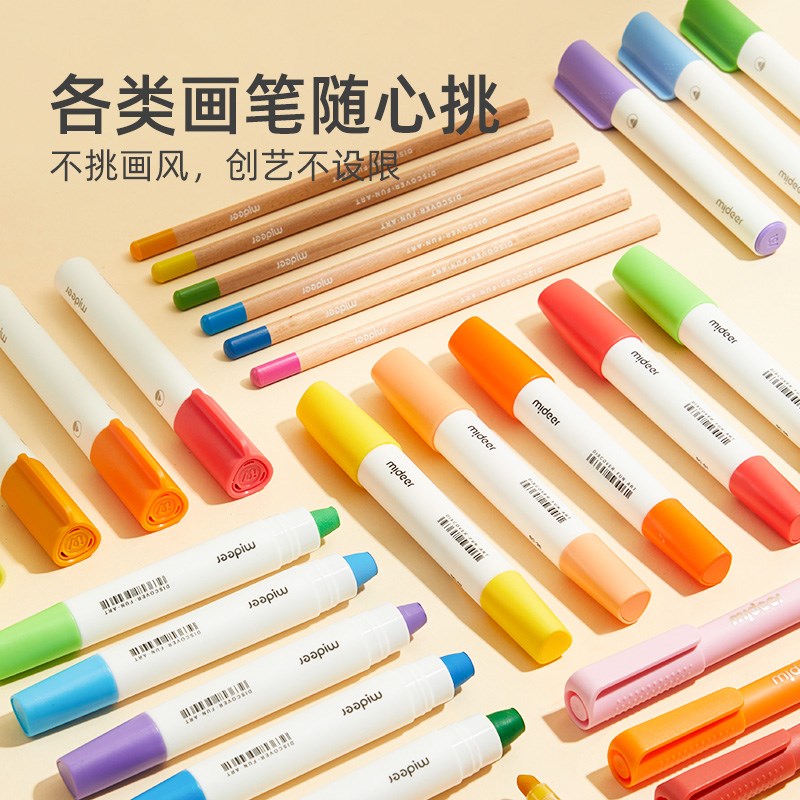 mideer弥鹿儿童画画套装幼儿园宝宝水彩笔小学生马克笔美术生画笔