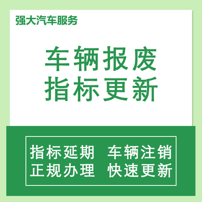 广州深圳增量指标延期更新广东汽车车辆过户粤A车牌小车迁出迁入