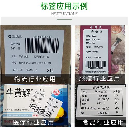 艾利铜版纸标签45*10x15x20x25x30x35x40x45x50x55x60x65x70x75x8