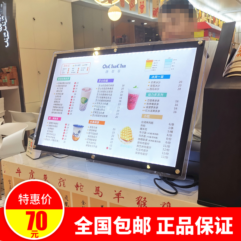 LED亚克力水晶灯箱摆吧台价目价格表点菜牌菜单广告牌奶茶店餐牌