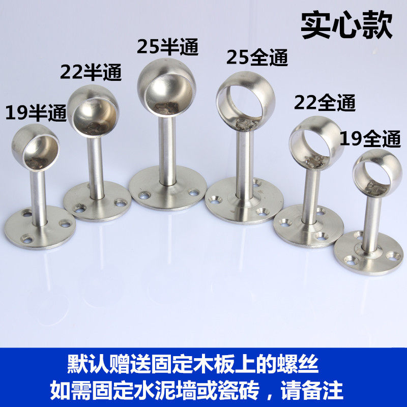 不锈钢管毛巾座挂衣杆法兰底座圆管固定座支撑钢管托衣柜托架挂杆图片