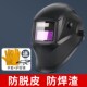 焊帽子 备新款 电焊防护面罩自动变光头戴式 氩弧焊工专用脸罩轻便装