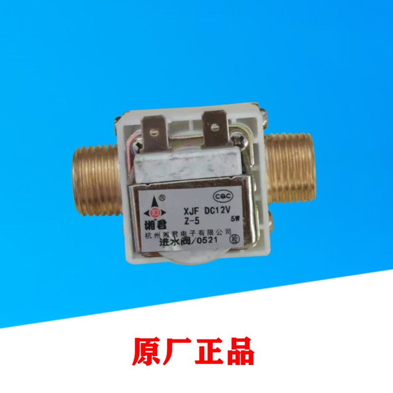 饮水机耐高温学校儿童开水器进水电磁阀湘君DN12V电子阀有压开关